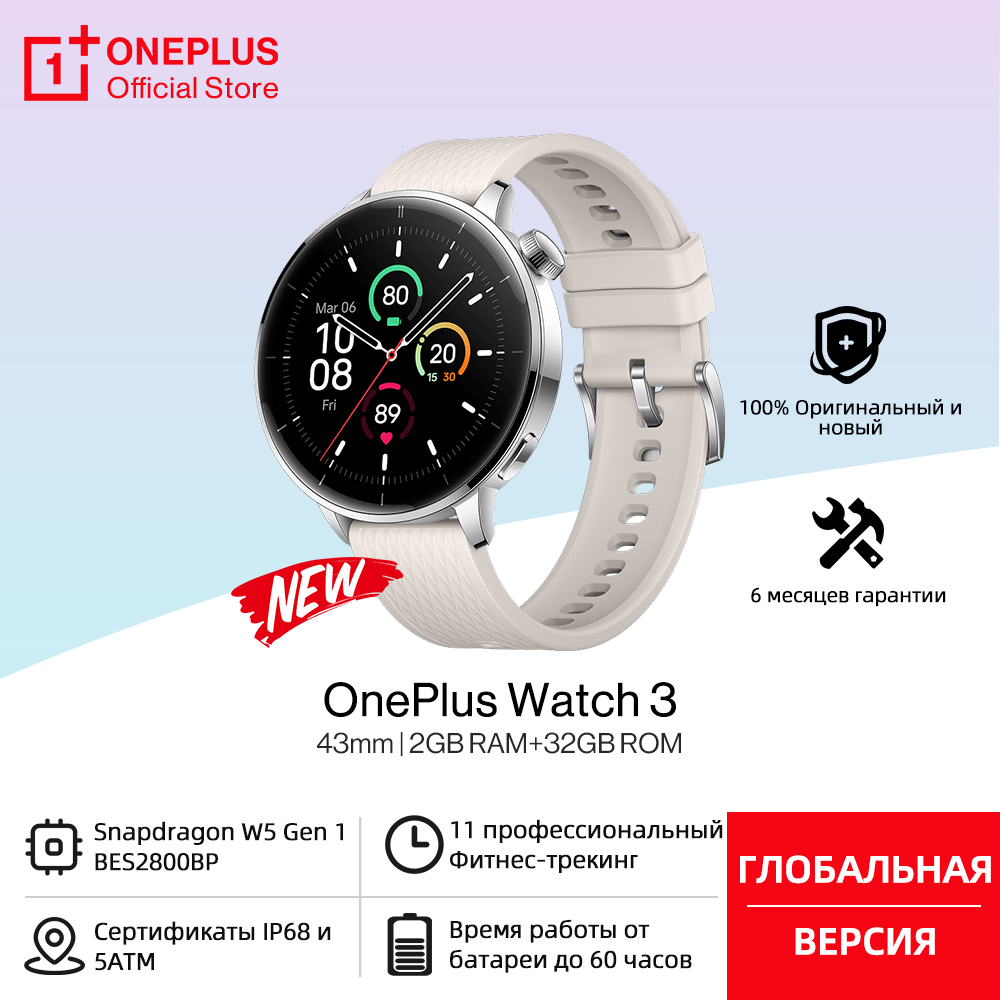 Smart Home Green - Algemene versie OnePlus Watch 3 43